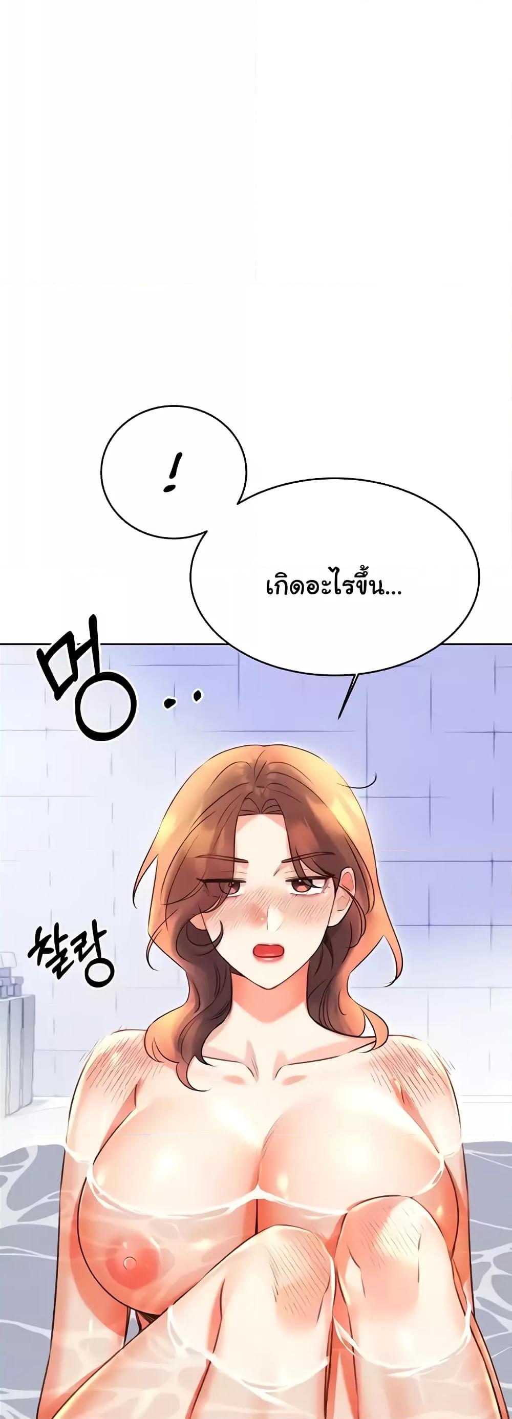 Lottery Ticket - ตอนที่ 17