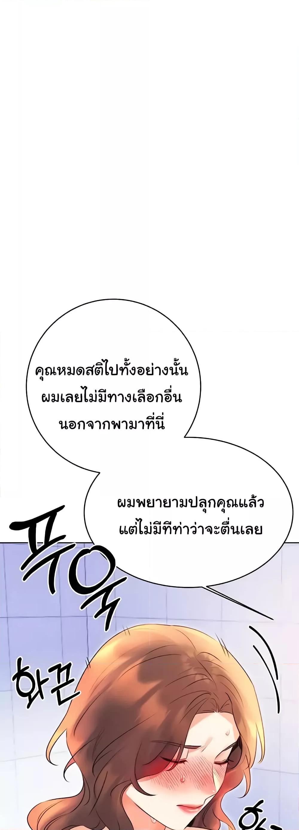 Lottery Ticket - ตอนที่ 17