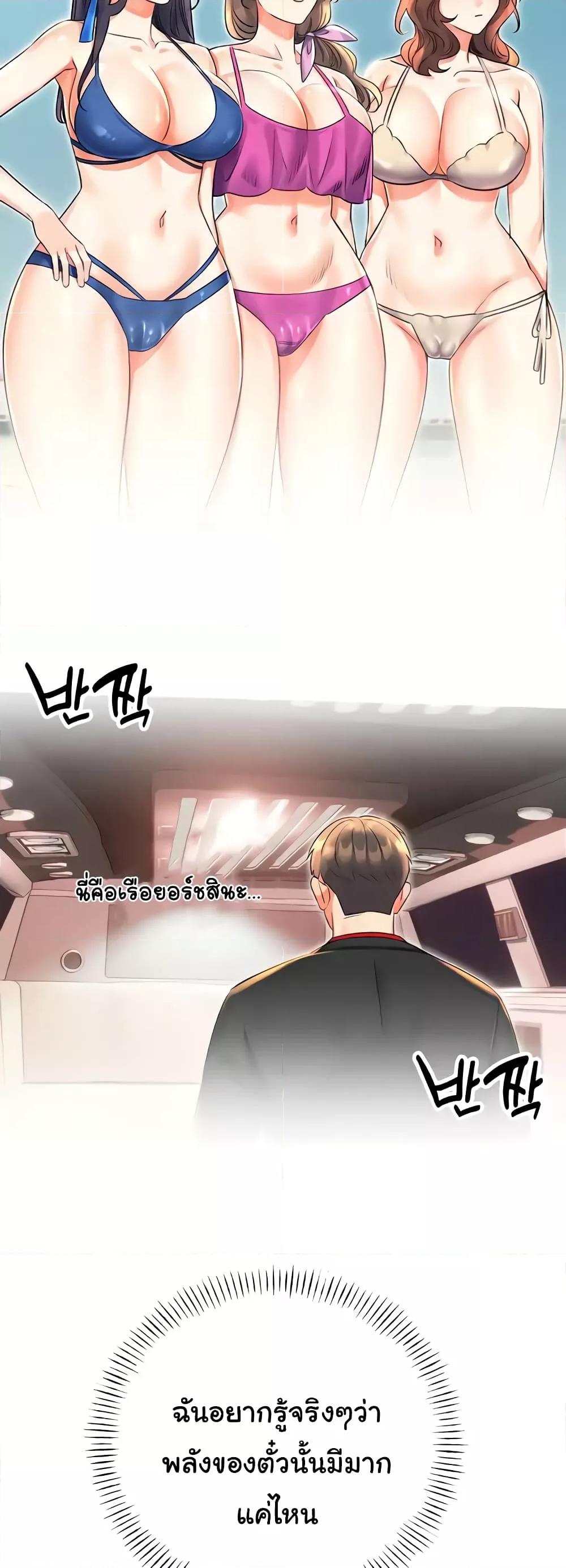 Lottery Ticket - ตอนที่ 17