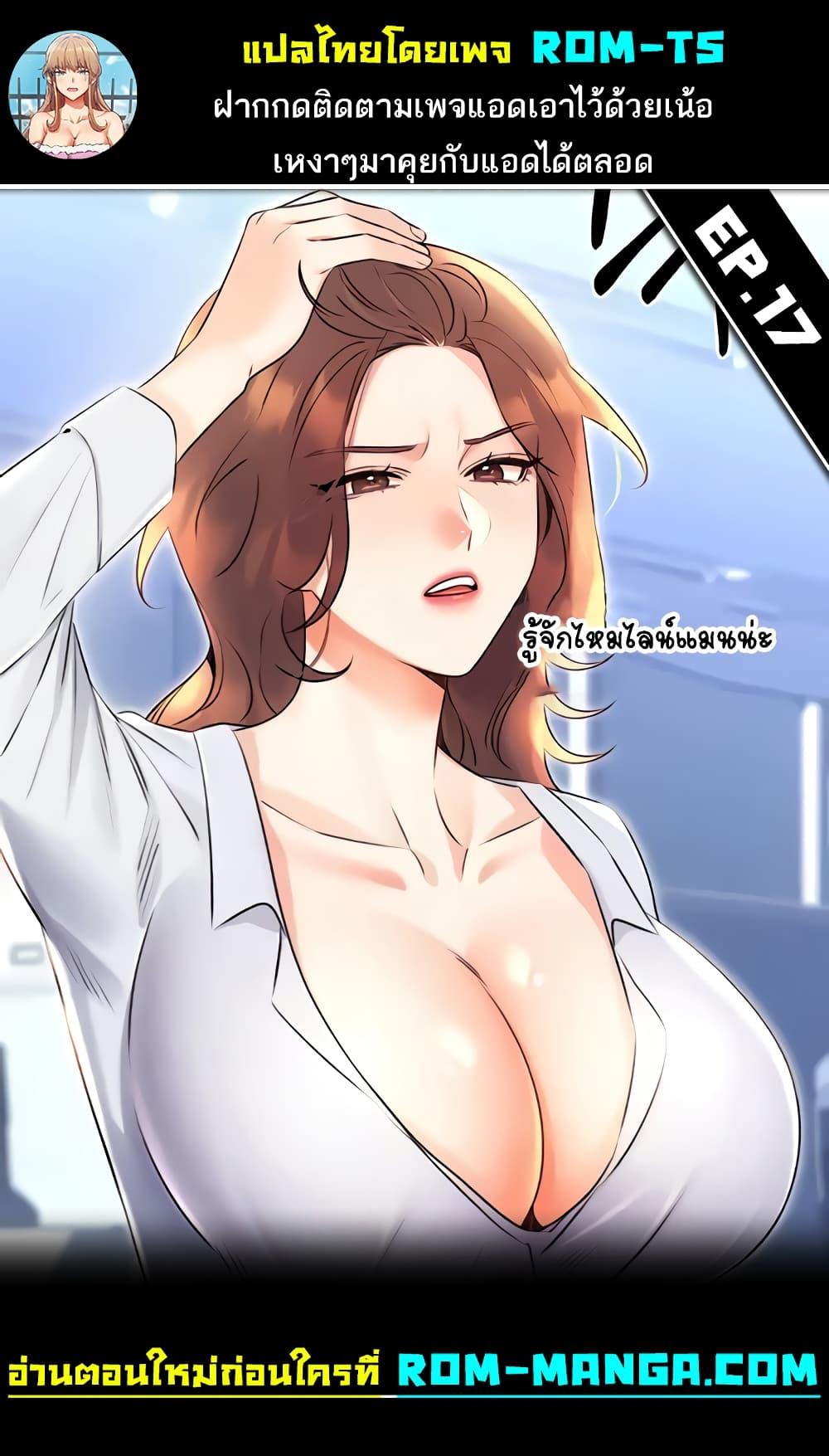 Lottery Ticket - ตอนที่ 17