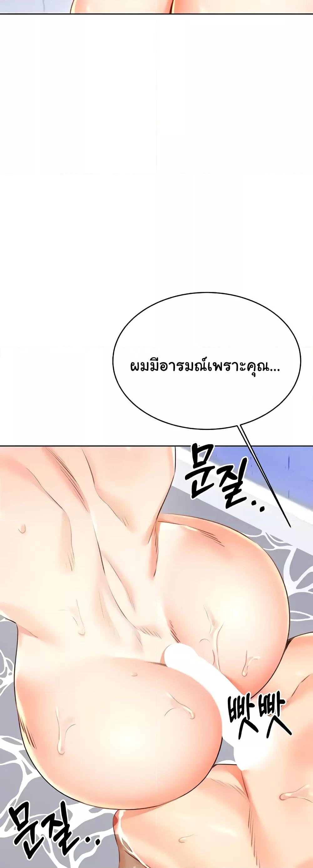 Lottery Ticket - ตอนที่ 17