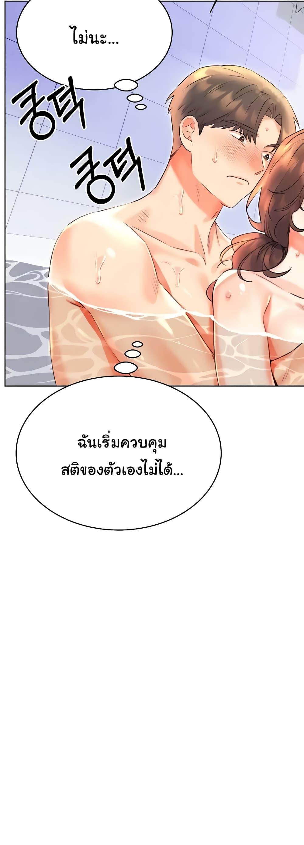 Lottery Ticket - ตอนที่ 17
