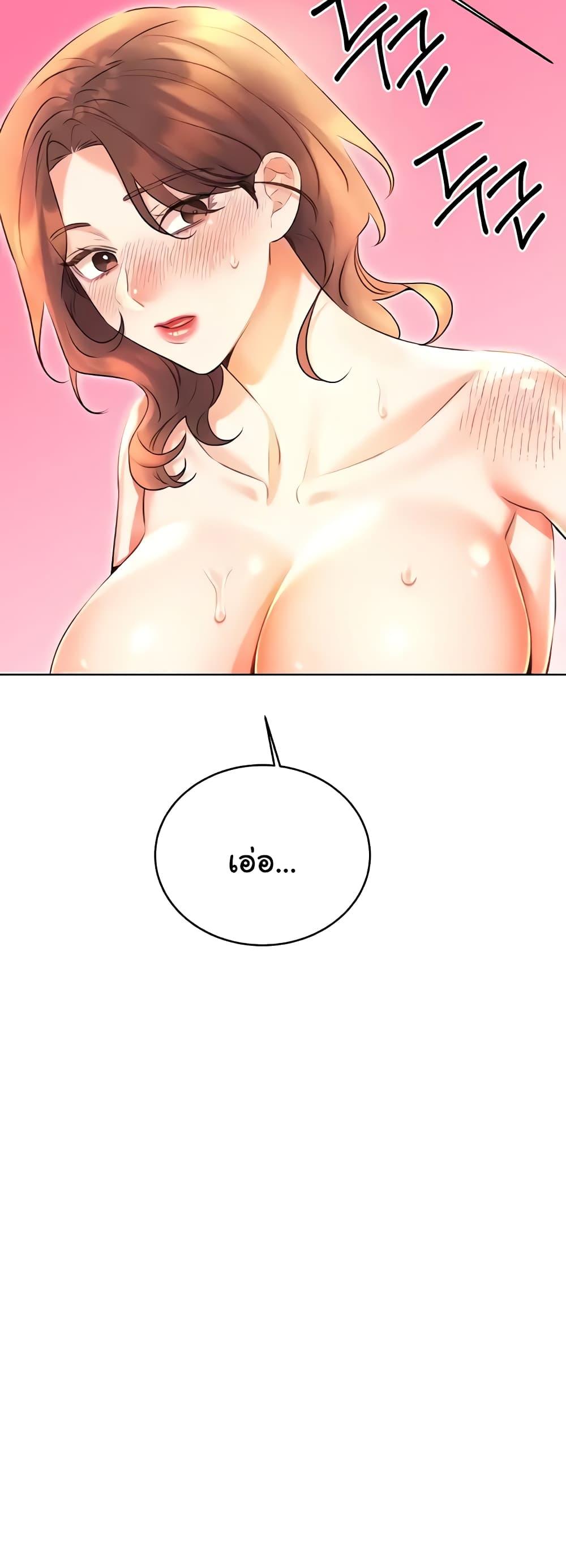 Lottery Ticket - ตอนที่ 17