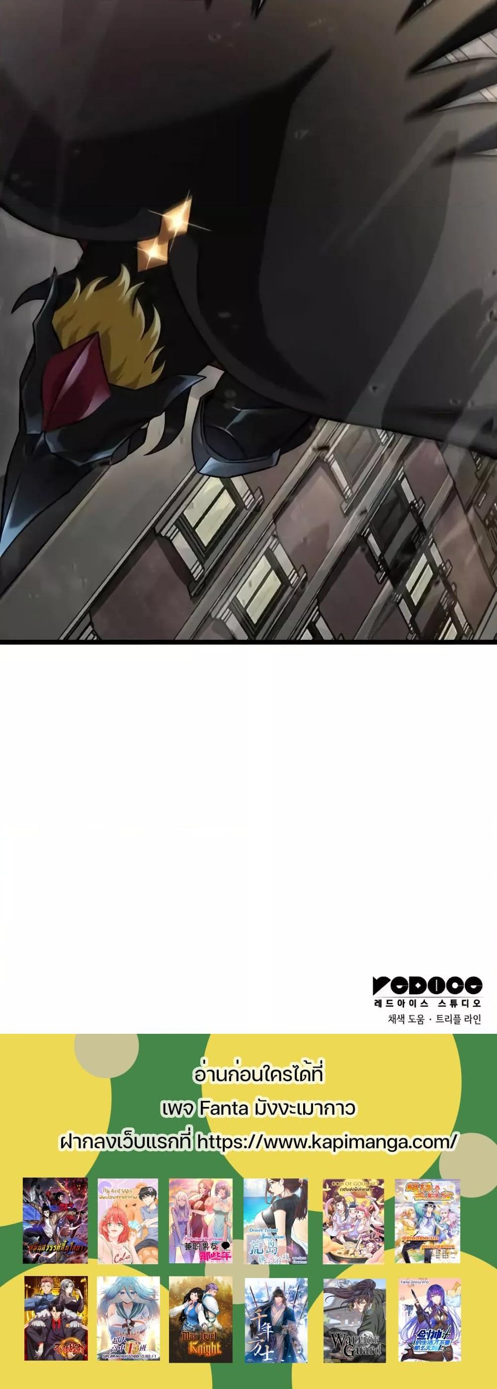 Insanely-Talented Player ตอนที่ 29 แปลไทย