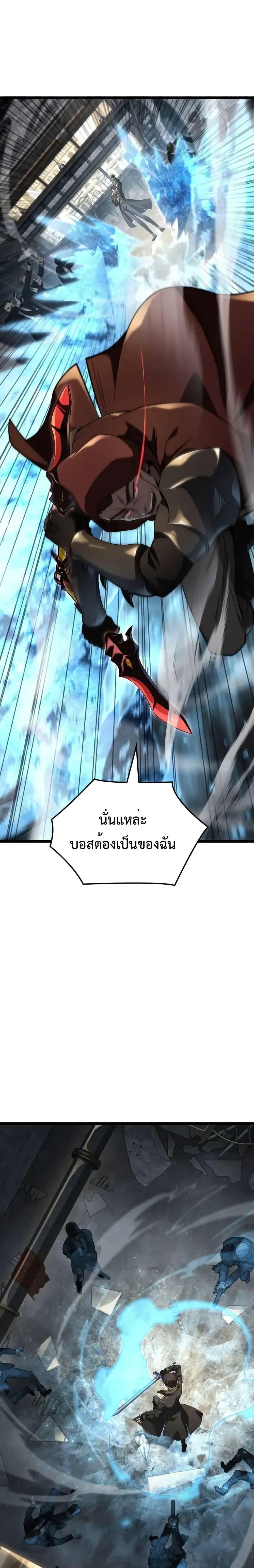 Insanely-Talented Player ตอนที่ 29 แปลไทย