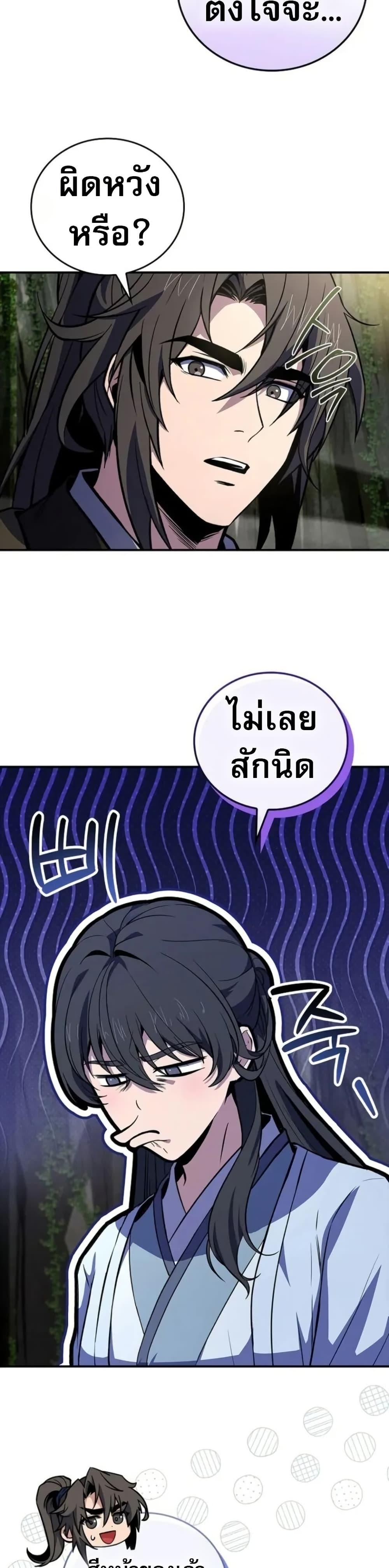 Reincarnated Escort Warrior กลับชาติมาเกิดเป็นผู้คุ้มกัน ตอนที่ 94 แปลไทย