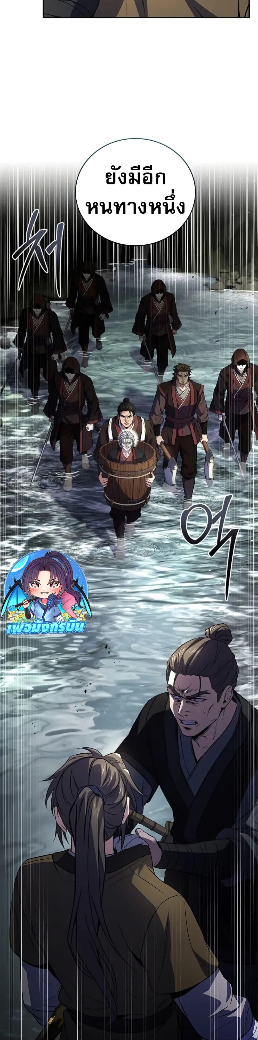 Reincarnated Escort Warrior กลับชาติมาเกิดเป็นผู้คุ้มกัน ตอนที่ 94 แปลไทย