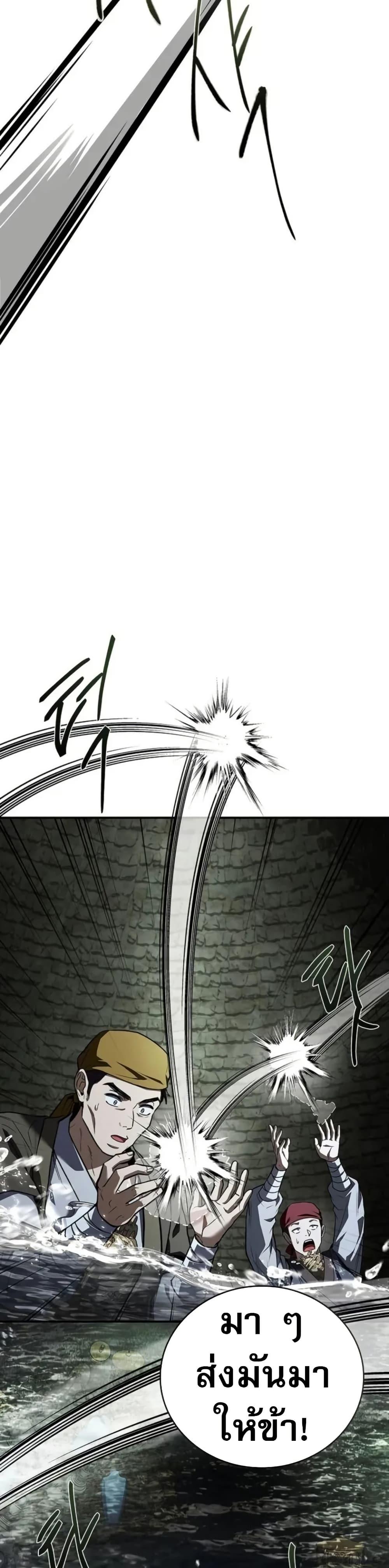 Reincarnated Escort Warrior กลับชาติมาเกิดเป็นผู้คุ้มกัน ตอนที่ 94 แปลไทย