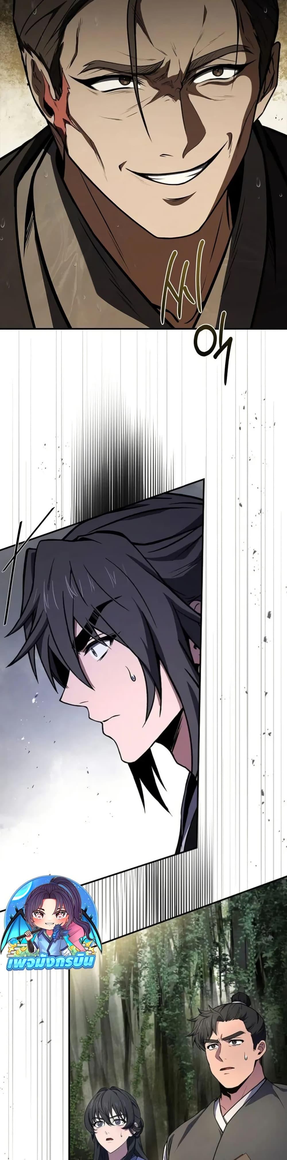 Reincarnated Escort Warrior กลับชาติมาเกิดเป็นผู้คุ้มกัน ตอนที่ 94 แปลไทย