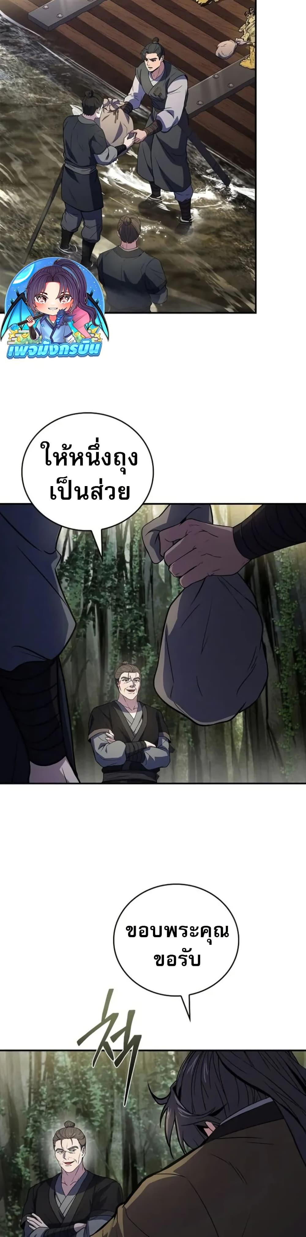 Reincarnated Escort Warrior กลับชาติมาเกิดเป็นผู้คุ้มกัน ตอนที่ 94 แปลไทย