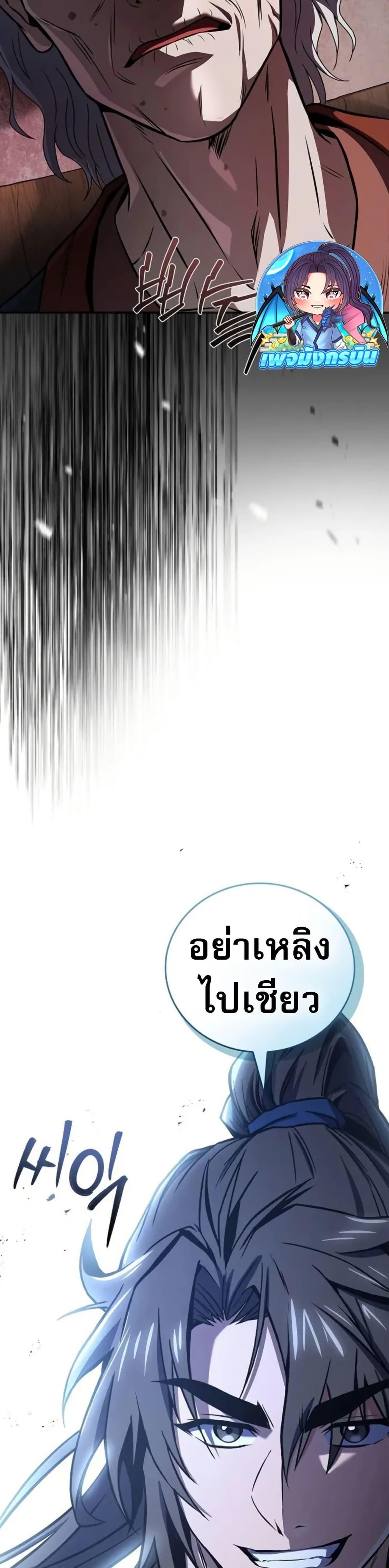 Reincarnated Escort Warrior กลับชาติมาเกิดเป็นผู้คุ้มกัน ตอนที่ 94 แปลไทย