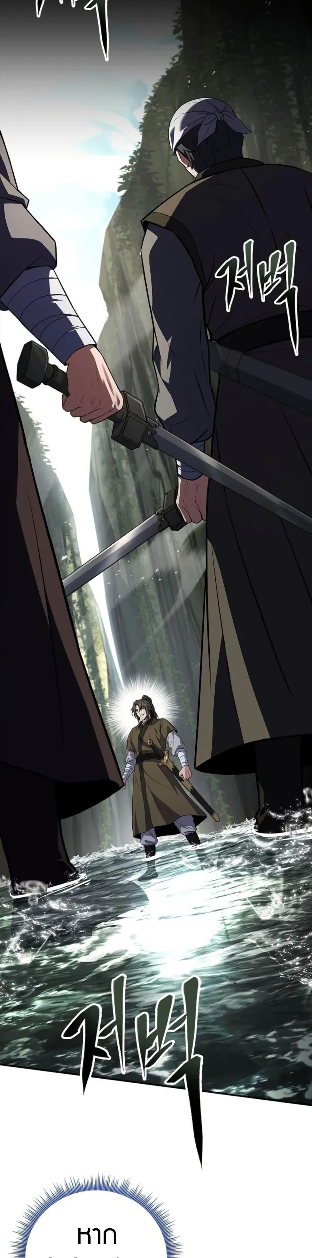 Reincarnated Escort Warrior กลับชาติมาเกิดเป็นผู้คุ้มกัน ตอนที่ 94 แปลไทย