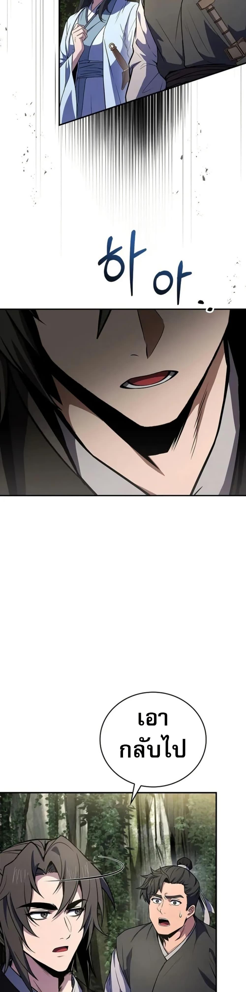Reincarnated Escort Warrior กลับชาติมาเกิดเป็นผู้คุ้มกัน ตอนที่ 94 แปลไทย