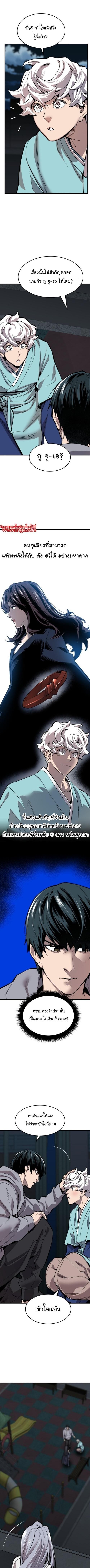 Limit Breaker ยอดคนเลเวลทะลุ ตอนที่ 105 แปลไทย