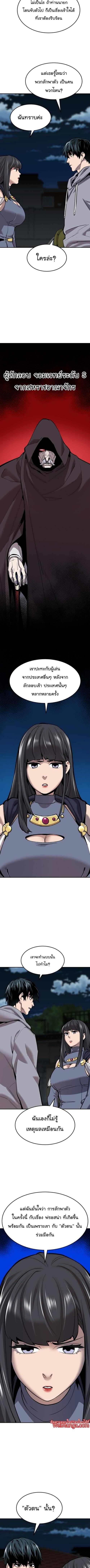 Limit Breaker ยอดคนเลเวลทะลุ ตอนที่ 105 แปลไทย