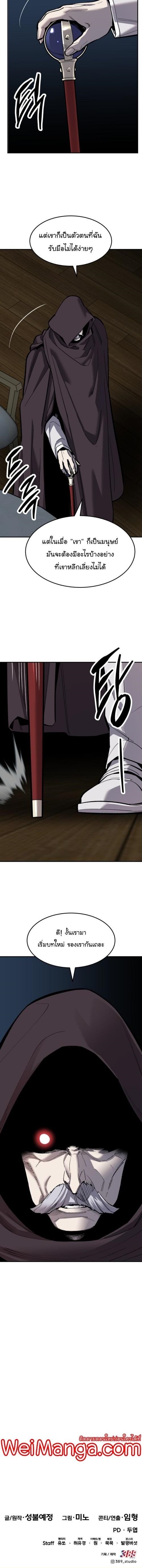 Limit Breaker ยอดคนเลเวลทะลุ ตอนที่ 105 แปลไทย