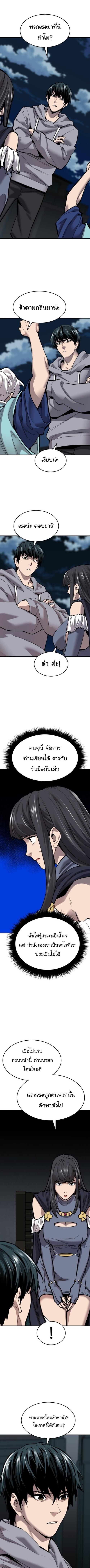 Limit Breaker ยอดคนเลเวลทะลุ ตอนที่ 105 แปลไทย