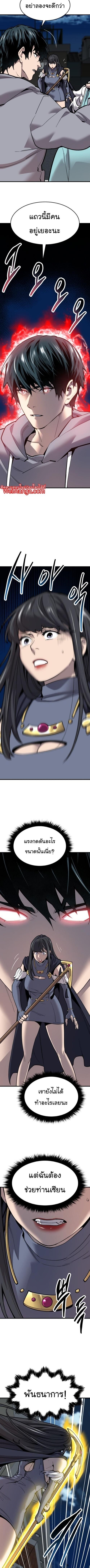 Limit Breaker ยอดคนเลเวลทะลุ ตอนที่ 105 แปลไทย