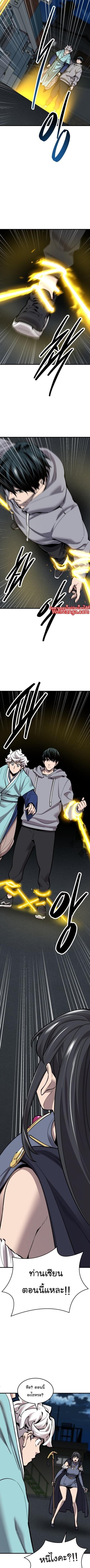 Limit Breaker ยอดคนเลเวลทะลุ ตอนที่ 105 แปลไทย