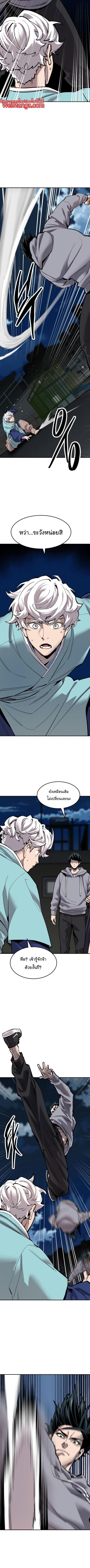 Limit Breaker ยอดคนเลเวลทะลุ ตอนที่ 105 แปลไทย