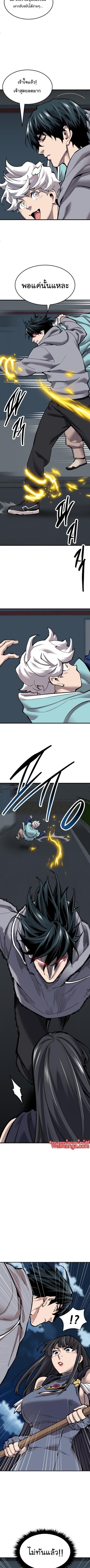 Limit Breaker ยอดคนเลเวลทะลุ ตอนที่ 105 แปลไทย