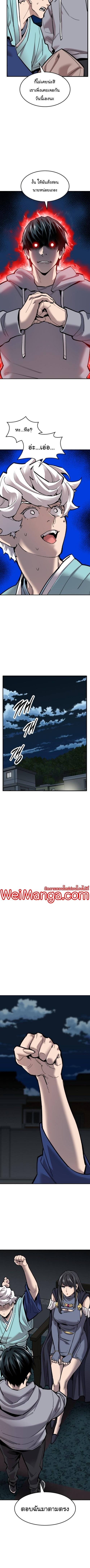 Limit Breaker ยอดคนเลเวลทะลุ ตอนที่ 105 แปลไทย