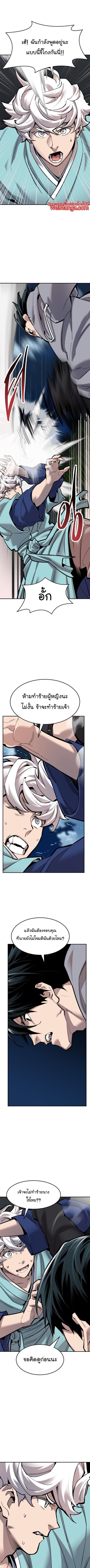 Limit Breaker ยอดคนเลเวลทะลุ ตอนที่ 105 แปลไทย