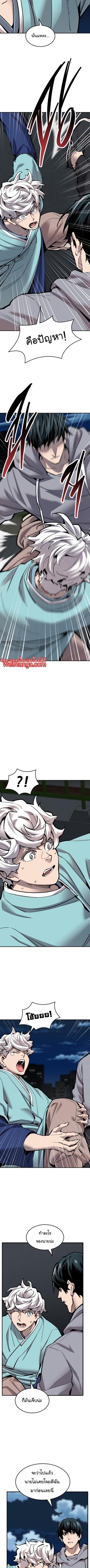 Limit Breaker ยอดคนเลเวลทะลุ ตอนที่ 105 แปลไทย