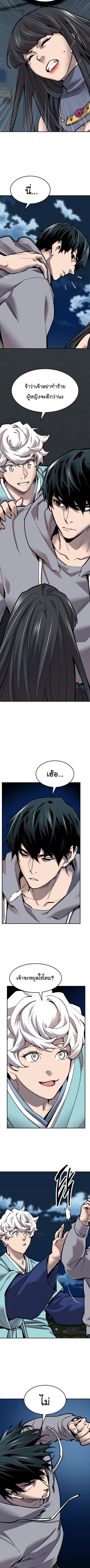 Limit Breaker ยอดคนเลเวลทะลุ ตอนที่ 105 แปลไทย