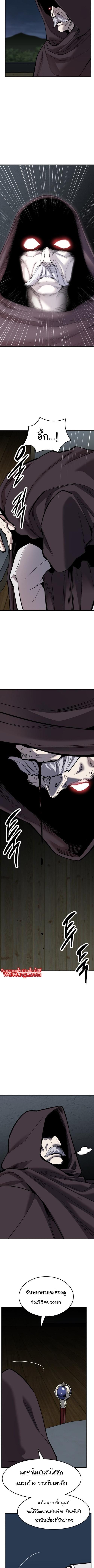 Limit Breaker ยอดคนเลเวลทะลุ ตอนที่ 105 แปลไทย