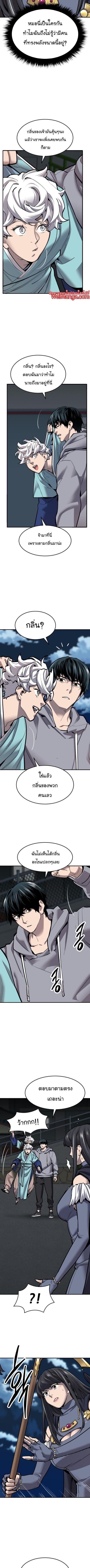 Limit Breaker ยอดคนเลเวลทะลุ ตอนที่ 105 แปลไทย