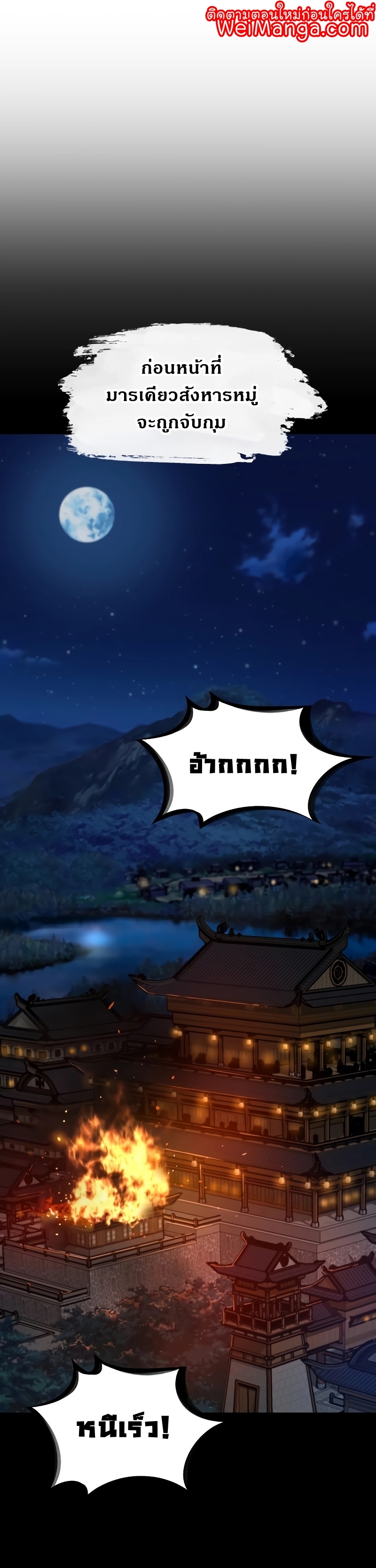 Myst Might Mayhem ตอนที่ 2 แปลไทย