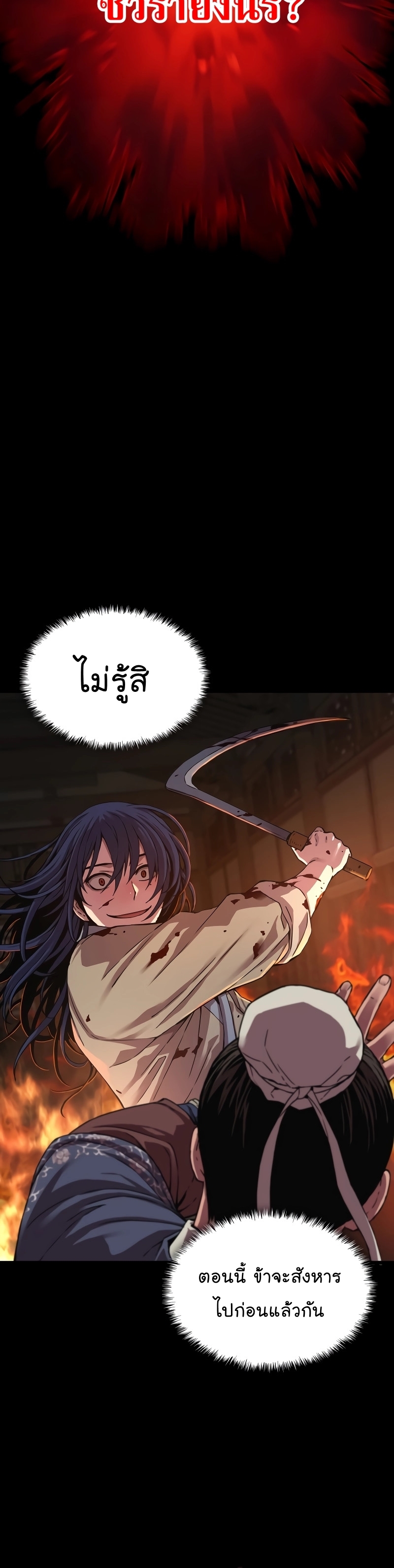 Myst Might Mayhem ตอนที่ 2 แปลไทย