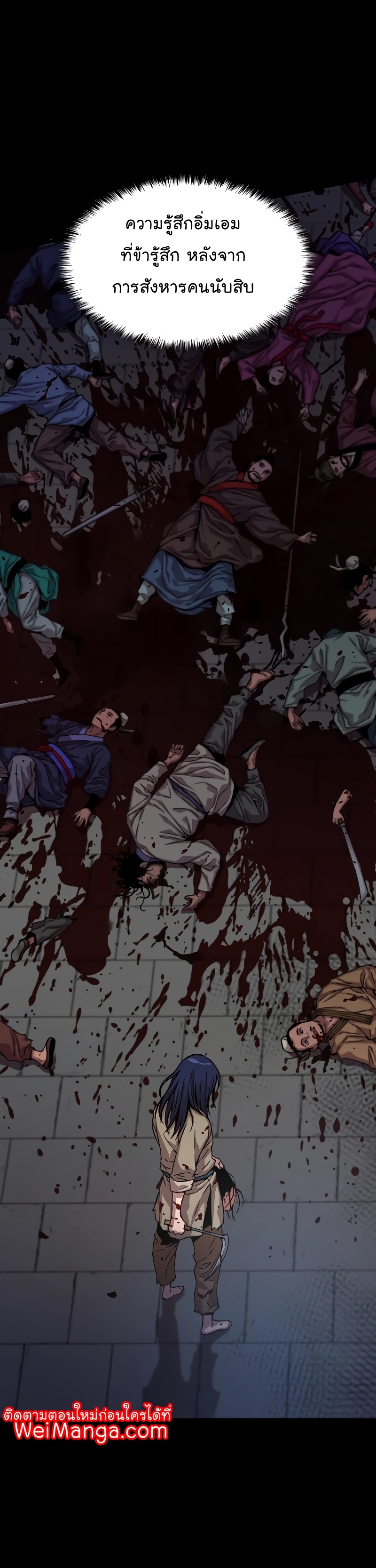 Myst Might Mayhem ตอนที่ 2 แปลไทย