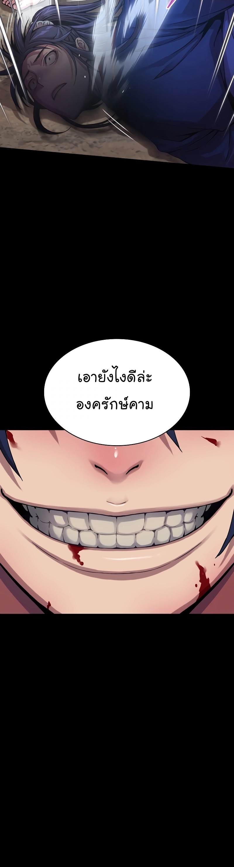Myst Might Mayhem ตอนที่ 2 แปลไทย