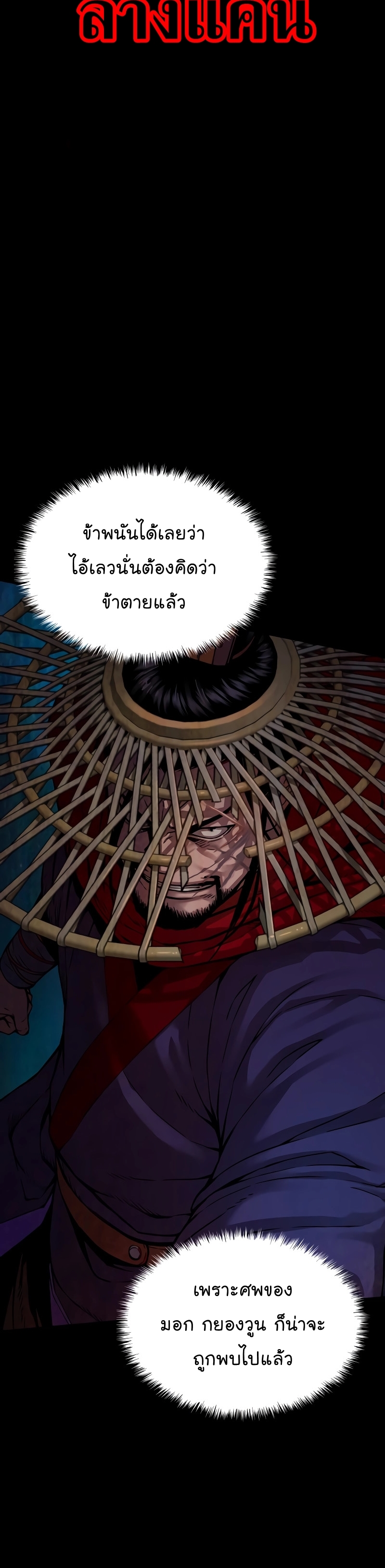 Myst Might Mayhem ตอนที่ 2 แปลไทย