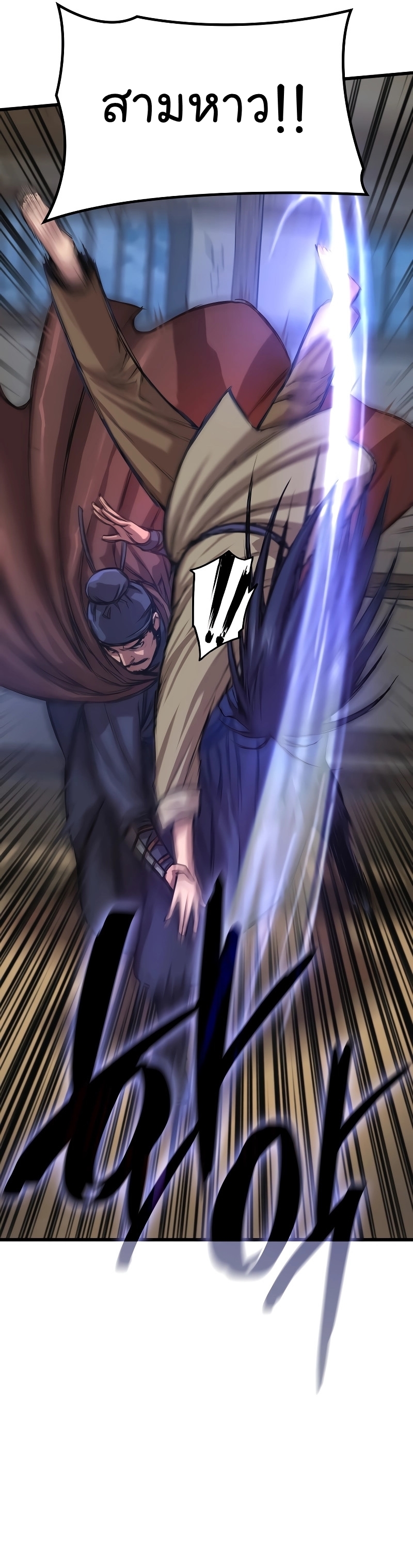 Myst Might Mayhem ตอนที่ 2 แปลไทย