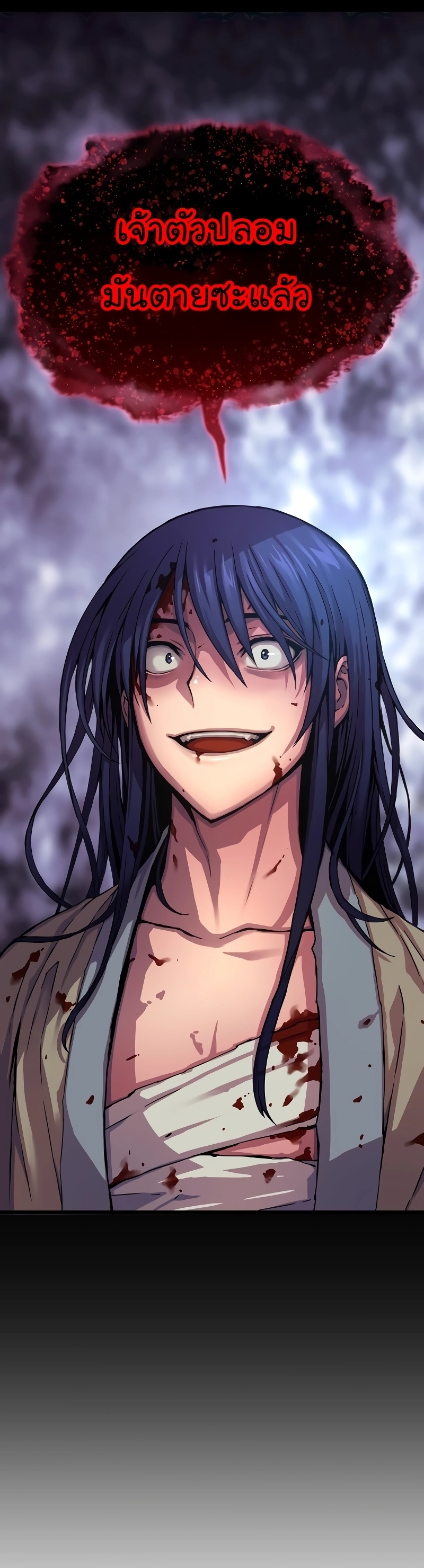 Myst Might Mayhem ตอนที่ 2 แปลไทย