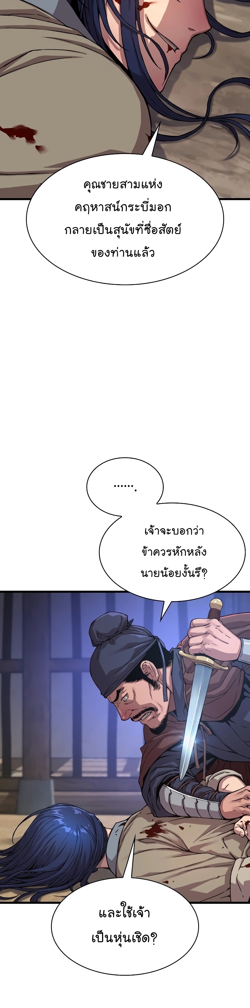 Myst Might Mayhem ตอนที่ 2 แปลไทย
