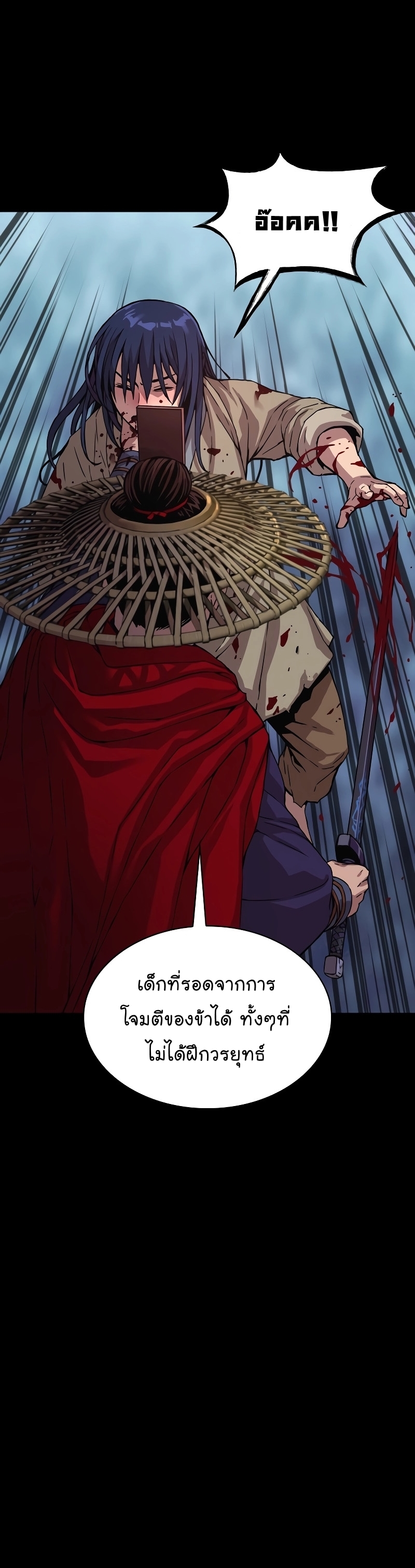 Myst Might Mayhem ตอนที่ 2 แปลไทย