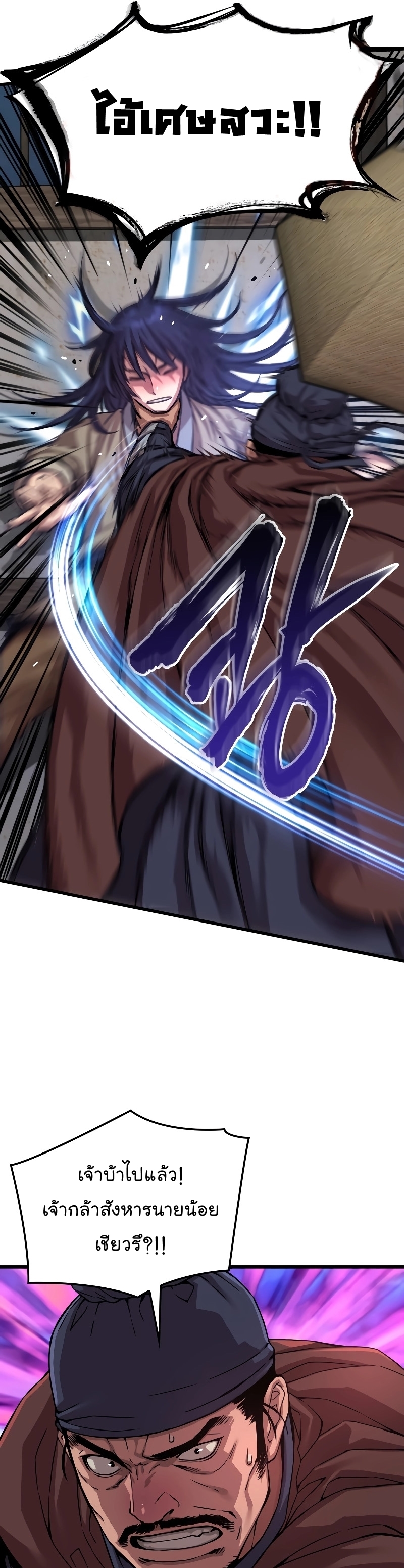 Myst Might Mayhem ตอนที่ 2 แปลไทย