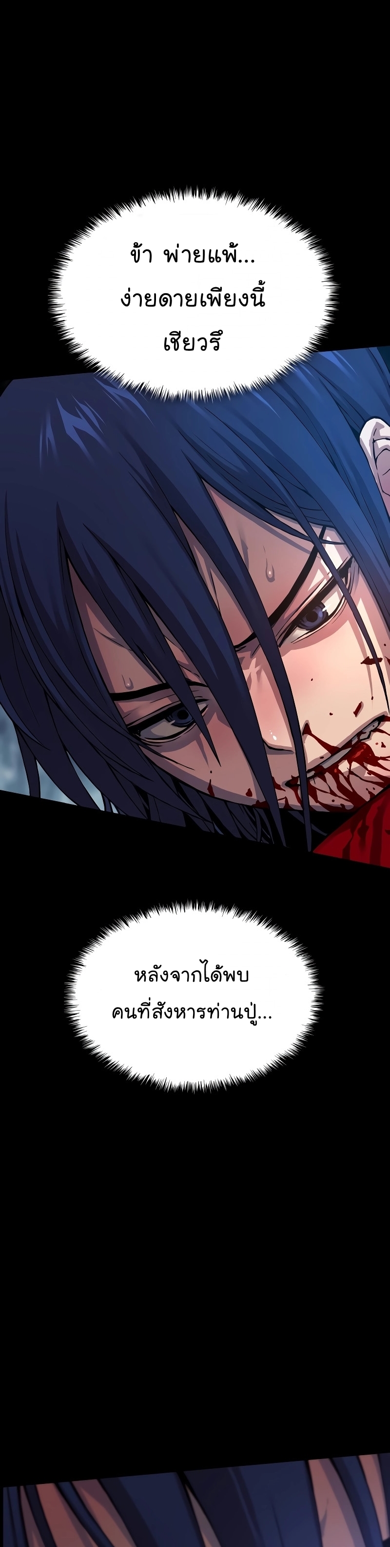 Myst Might Mayhem ตอนที่ 2 แปลไทย