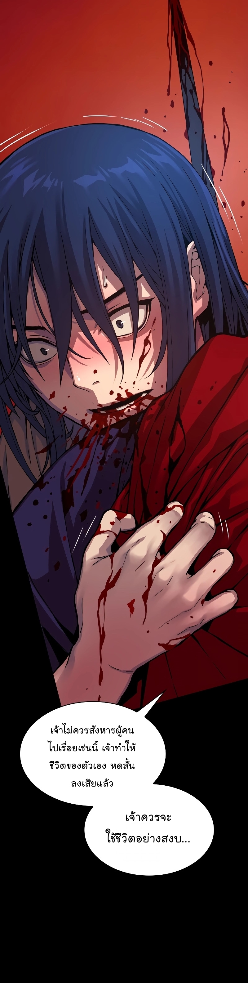 Myst Might Mayhem ตอนที่ 2 แปลไทย