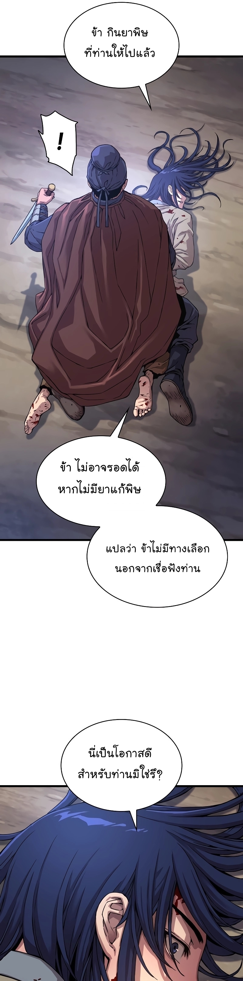 Myst Might Mayhem ตอนที่ 2 แปลไทย