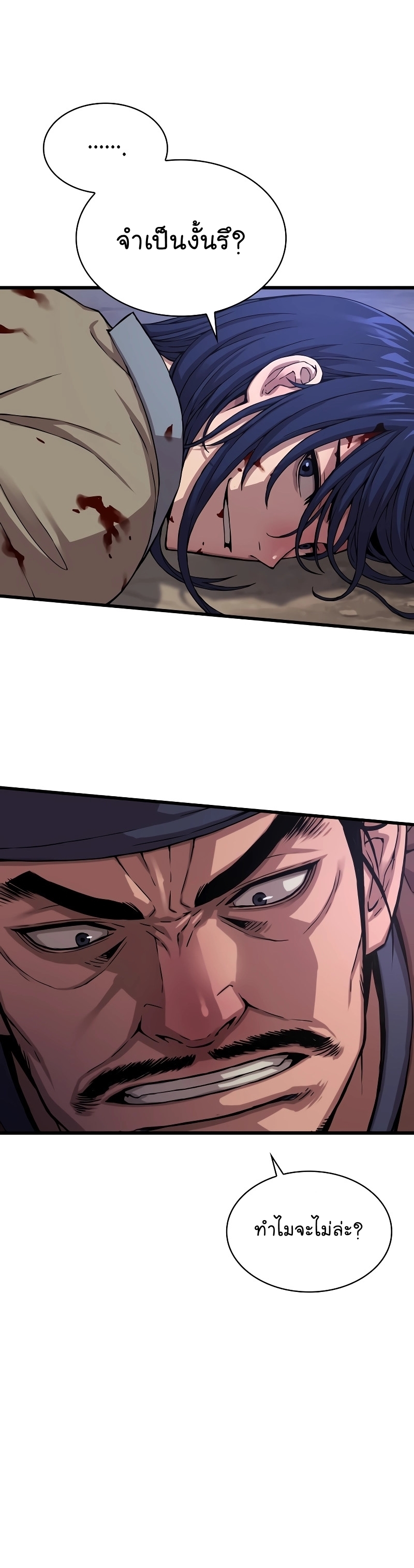 Myst Might Mayhem ตอนที่ 2 แปลไทย