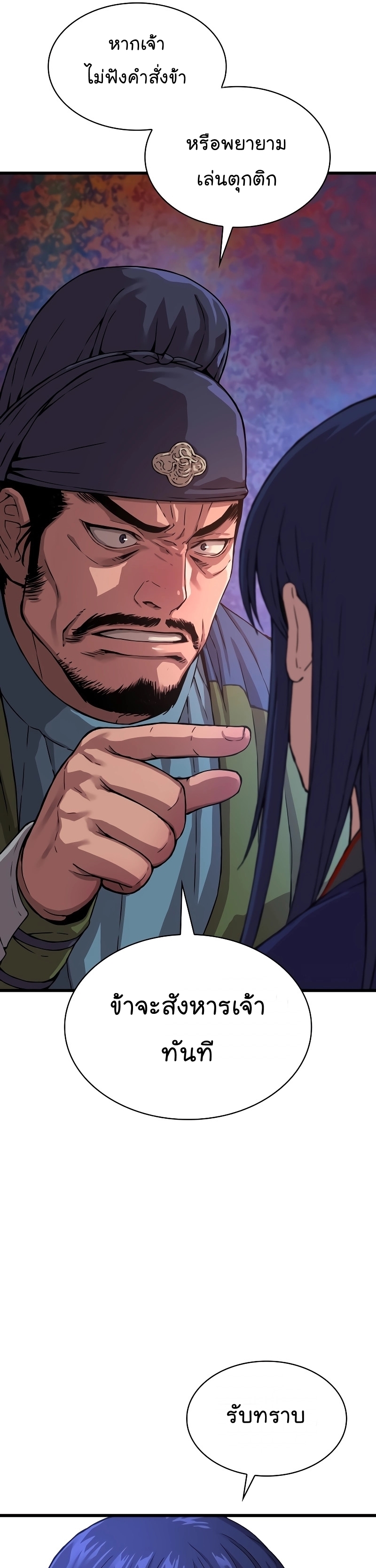 Myst Might Mayhem ตอนที่ 2 แปลไทย