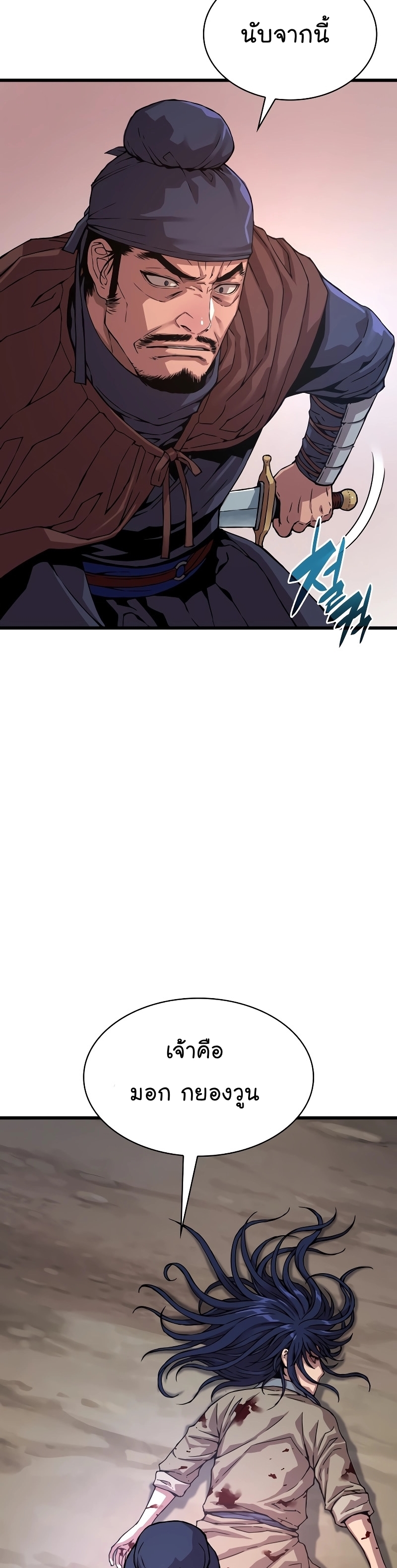 Myst Might Mayhem ตอนที่ 2 แปลไทย