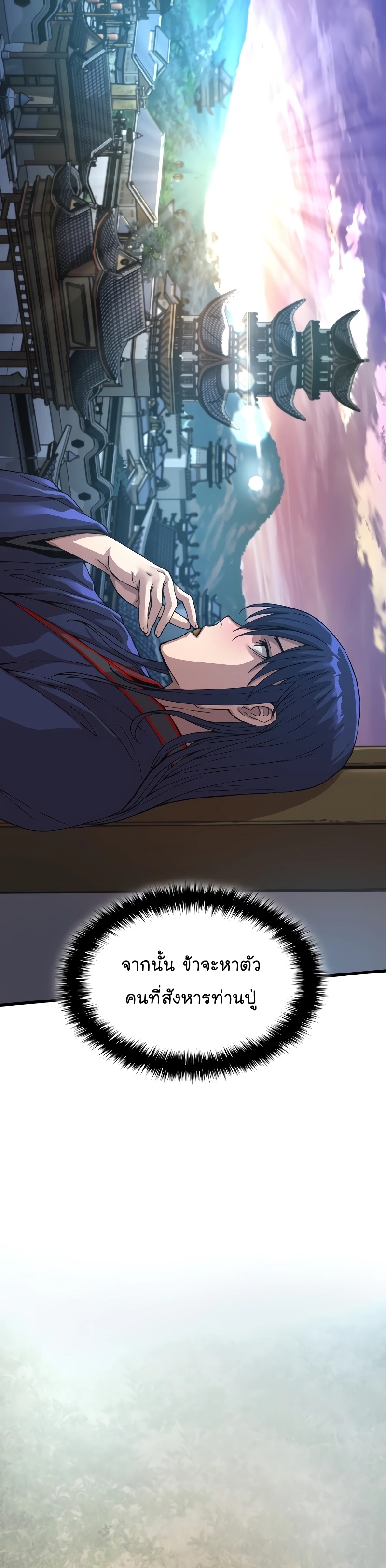 Myst Might Mayhem ตอนที่ 2 แปลไทย