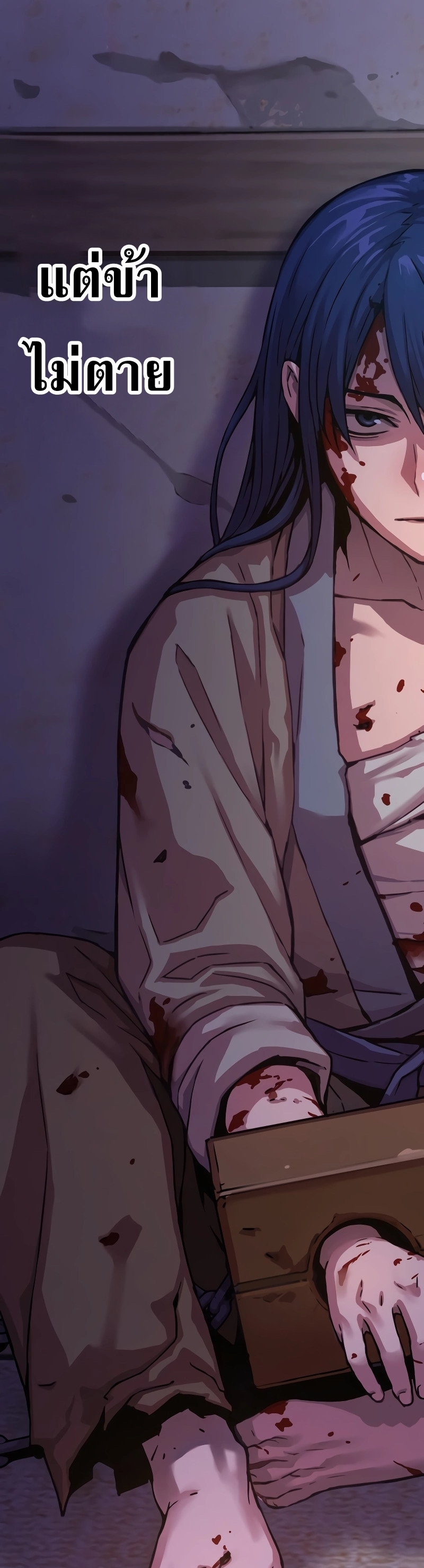 Myst Might Mayhem ตอนที่ 2 แปลไทย