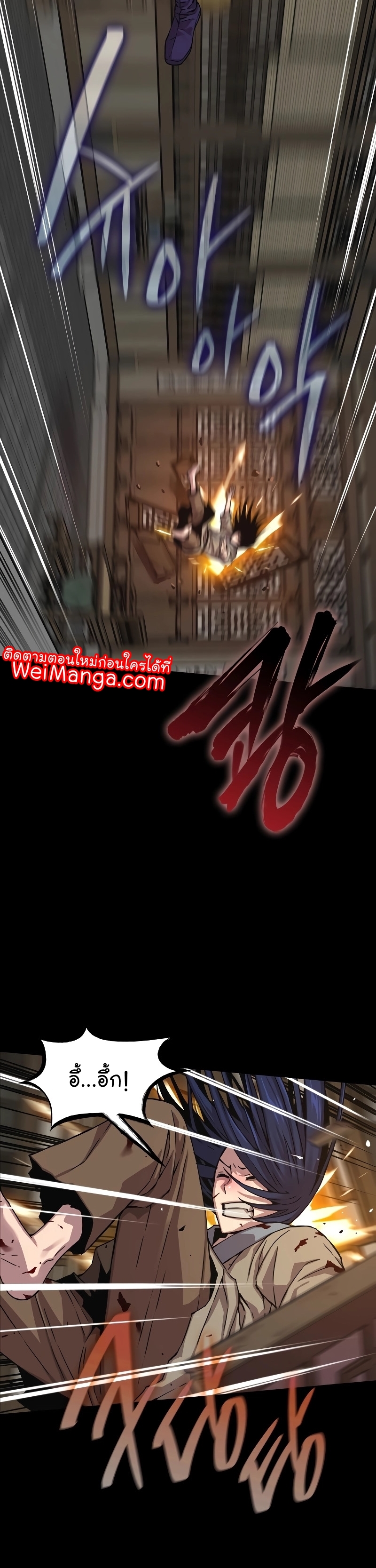 Myst Might Mayhem ตอนที่ 2 แปลไทย